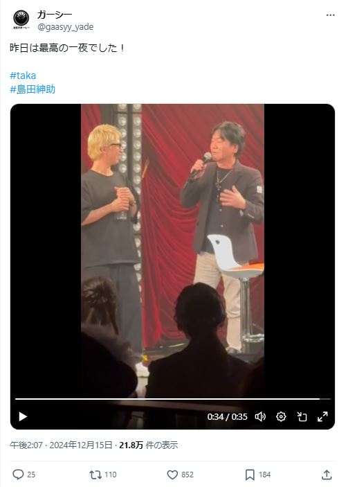 ガーシー氏のXから