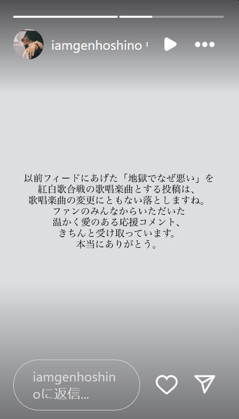 星野源のインスタグラムから