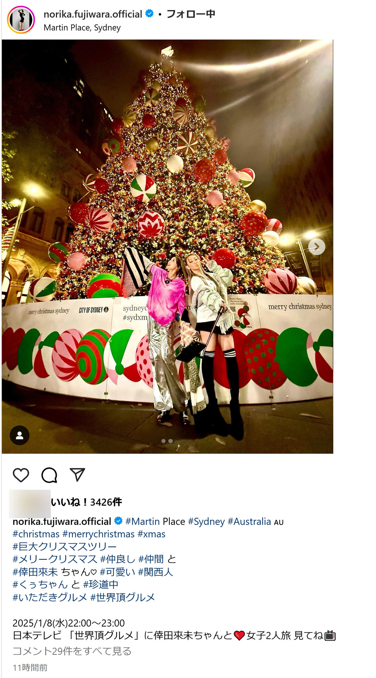 藤原紀香のインスタグラムから