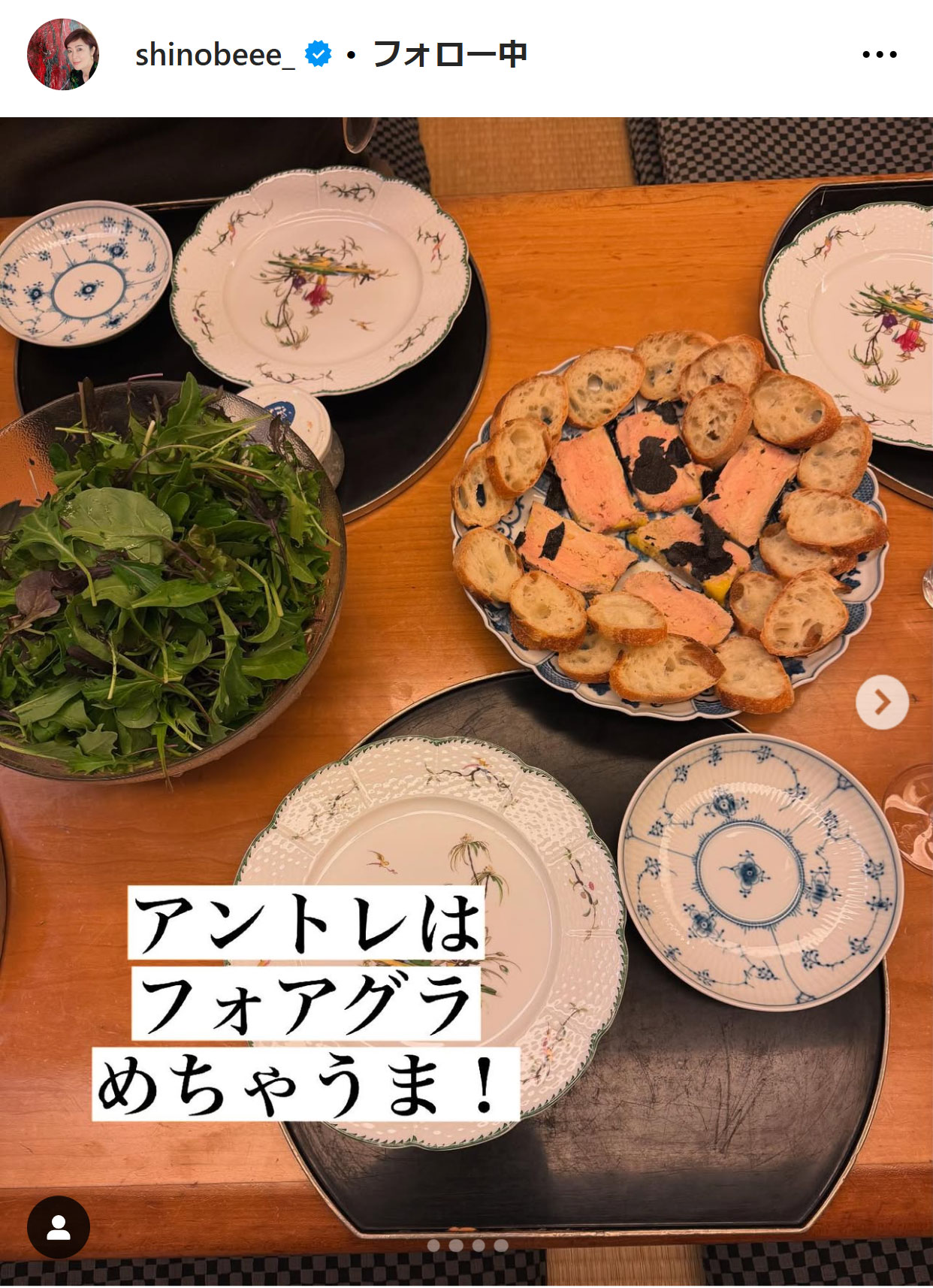 寺島しのぶのインスタグラムから
