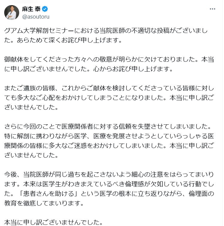 麻生泰氏のXから