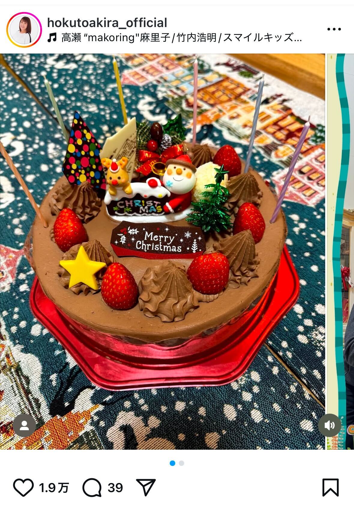 北斗晶インスタグラムから
