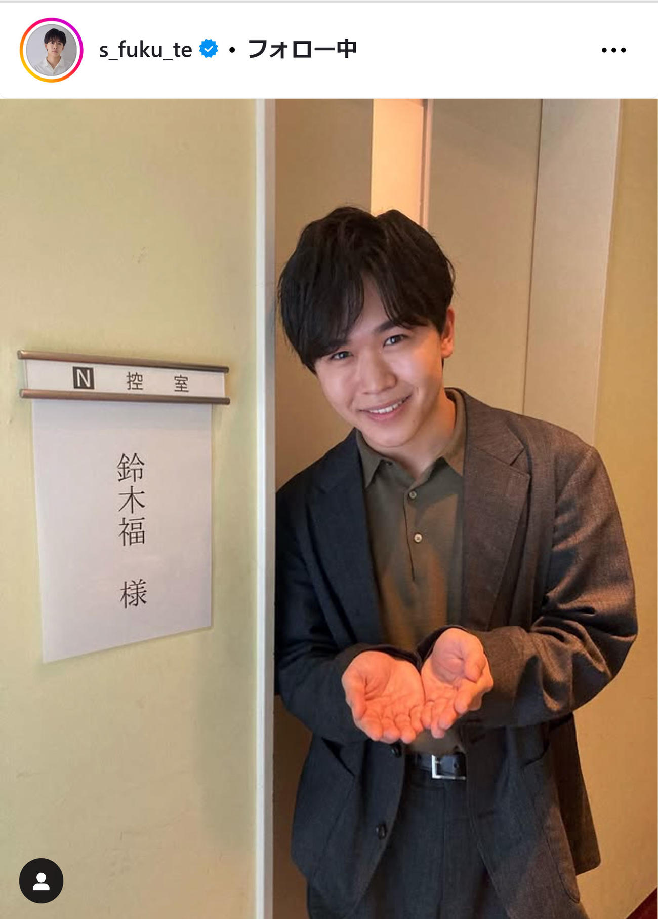 鈴木福のインスタグラムから