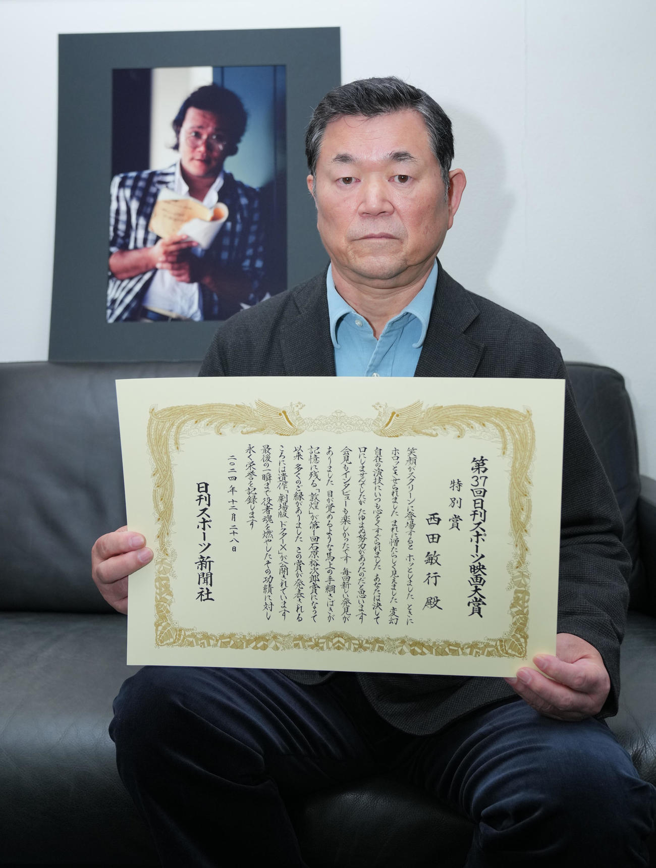 特別賞を受賞し賞状を手にする西田敏行さんの所属事務所オフィスバック小林保男社長（撮影・垰建太）