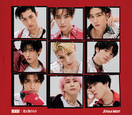 【新品未開封/特典あり】 Man 1st～11thCD 歴代シングル Snow Man初の年間トータル1位 総売上154億円「ファンの方を喜ばせられ