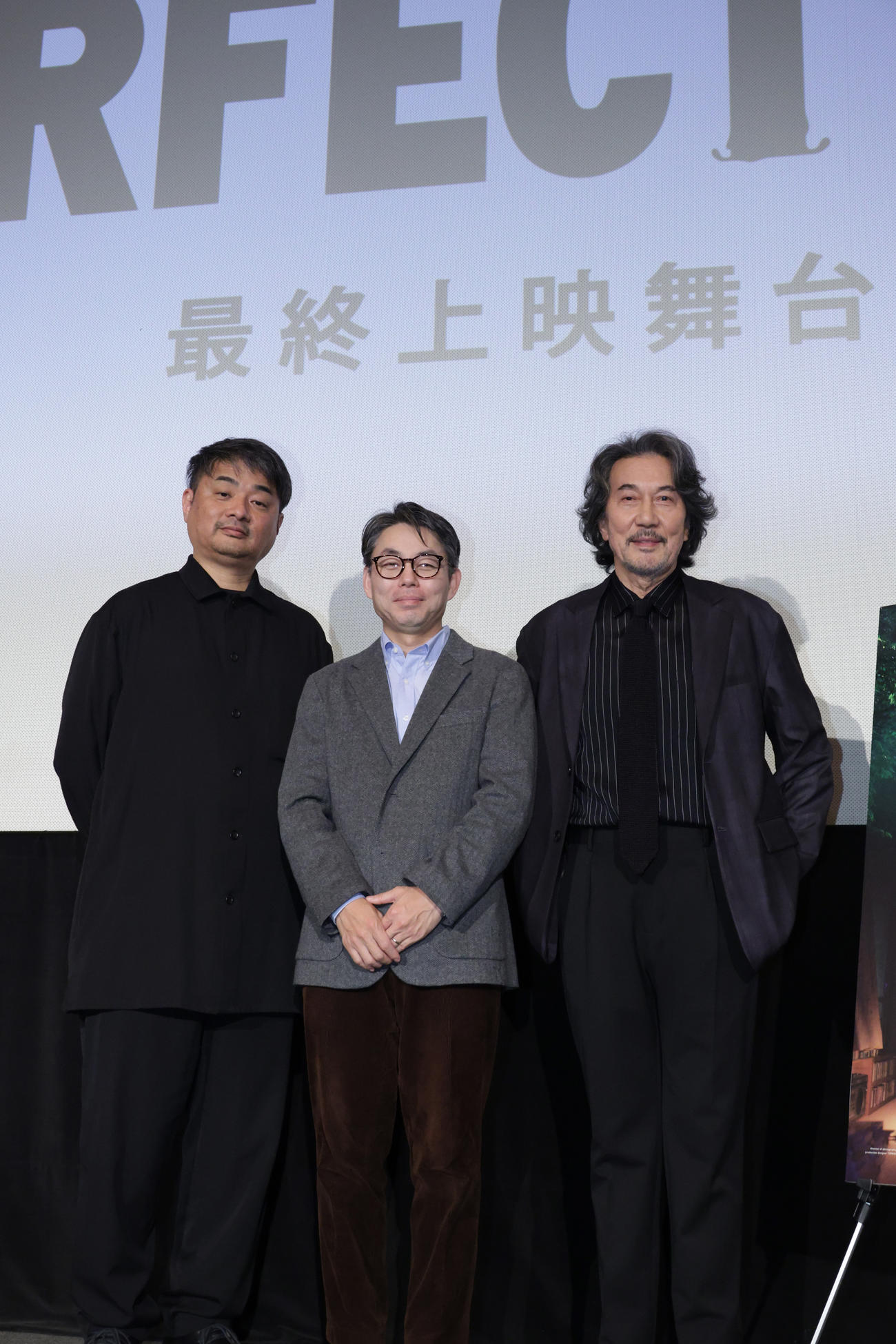 映画「PERFECT DAYS」最終舞台あいさつを行う、左から高崎卓馬氏、柳井康治氏、役所広司（撮影・中島郁夫）