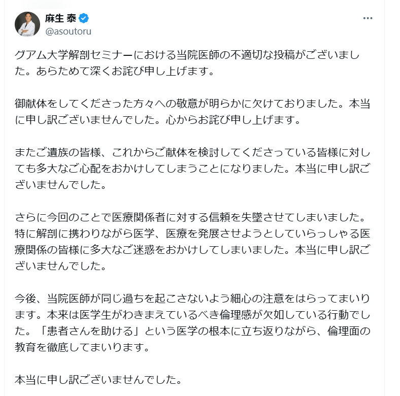 麻生泰氏のＸから