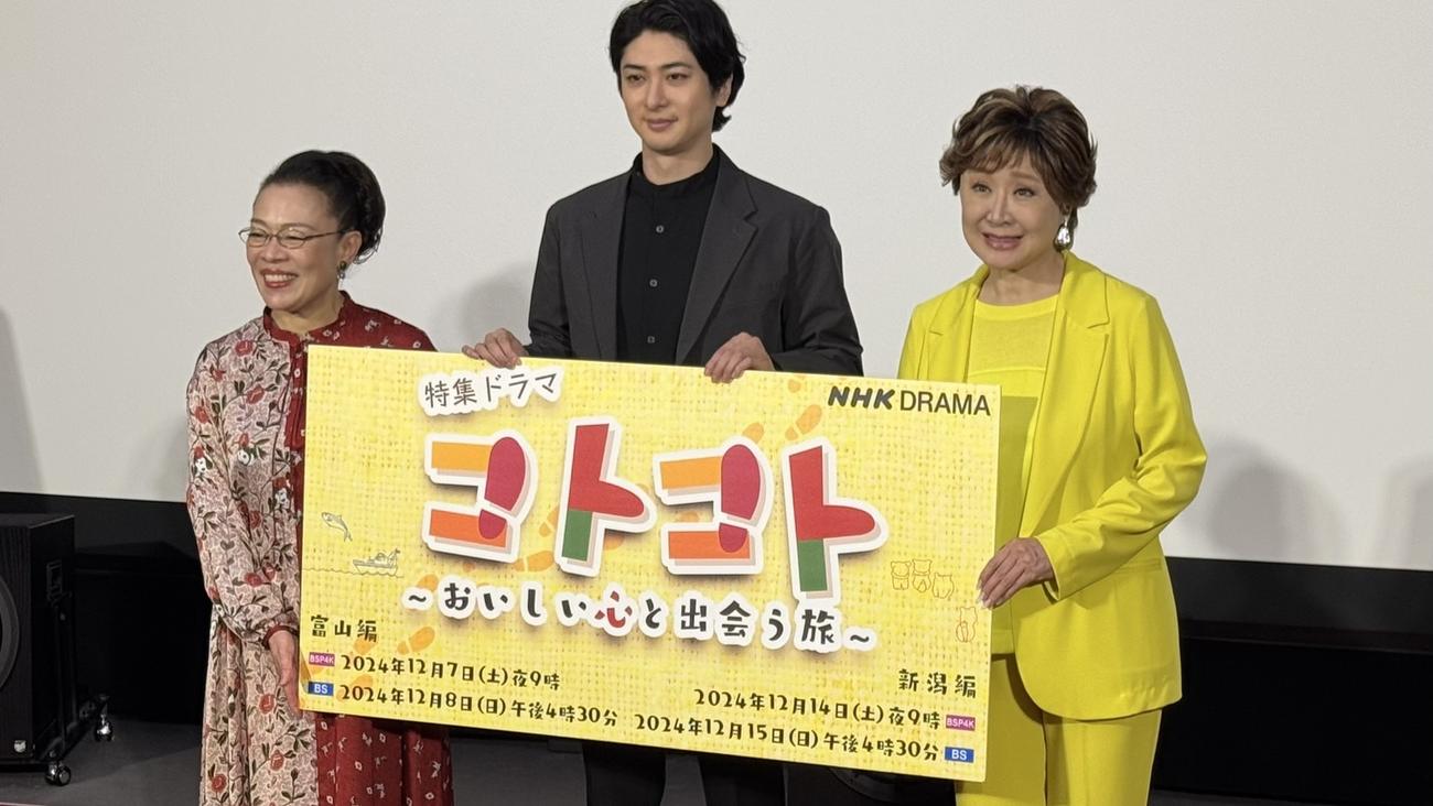 NHK「夜ドラ　コトコト～おいしい心と出会う旅～」の制作発表に出席した古川雄大（中）。左は柴田理恵、右は小林幸子