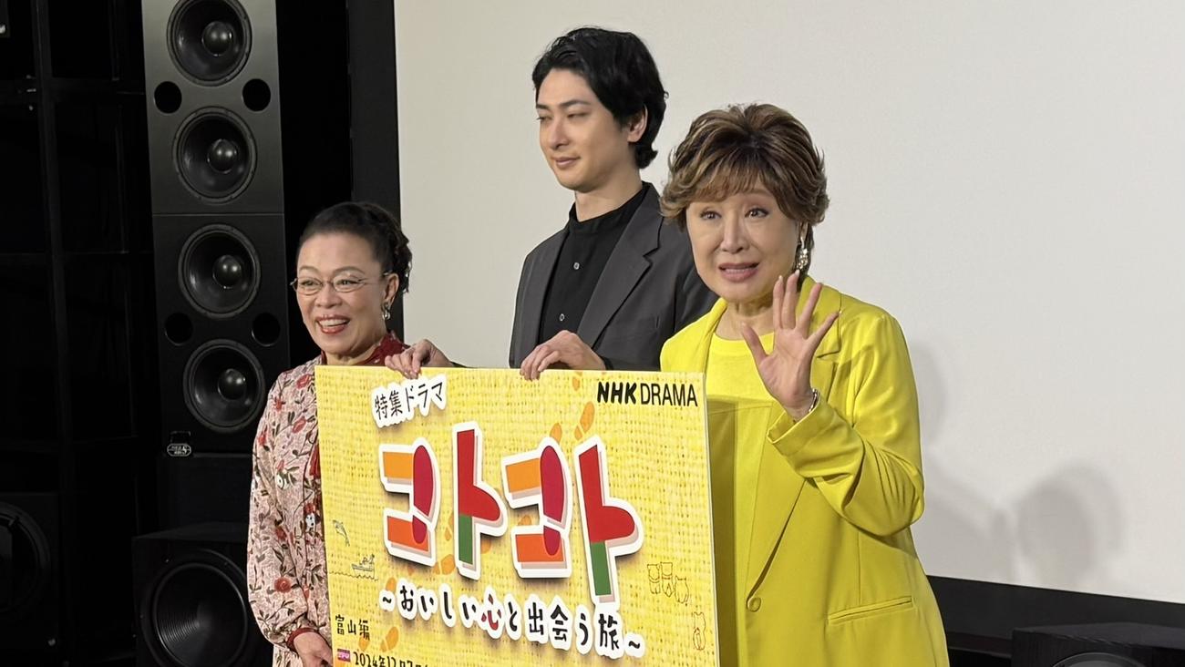NHK「夜ドラ　コトコト～おいしい心と出会う旅～」の制作発表に出席した古川雄大（中）。左は柴田理恵、右は小林幸子