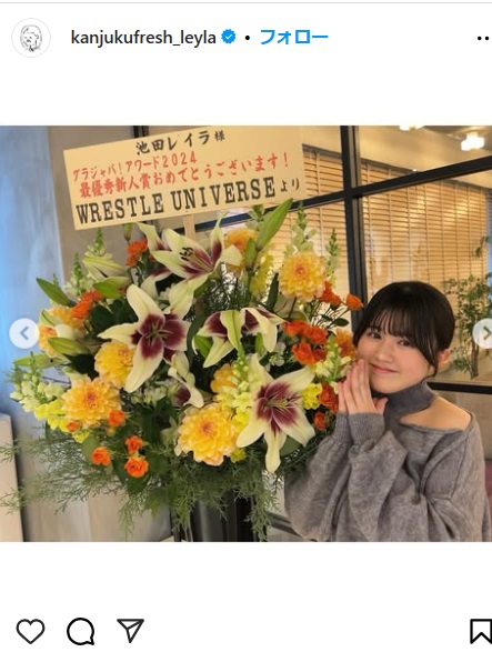 池田レイラのインスタから