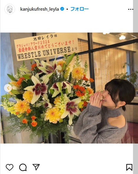 池田レイラのインスタから