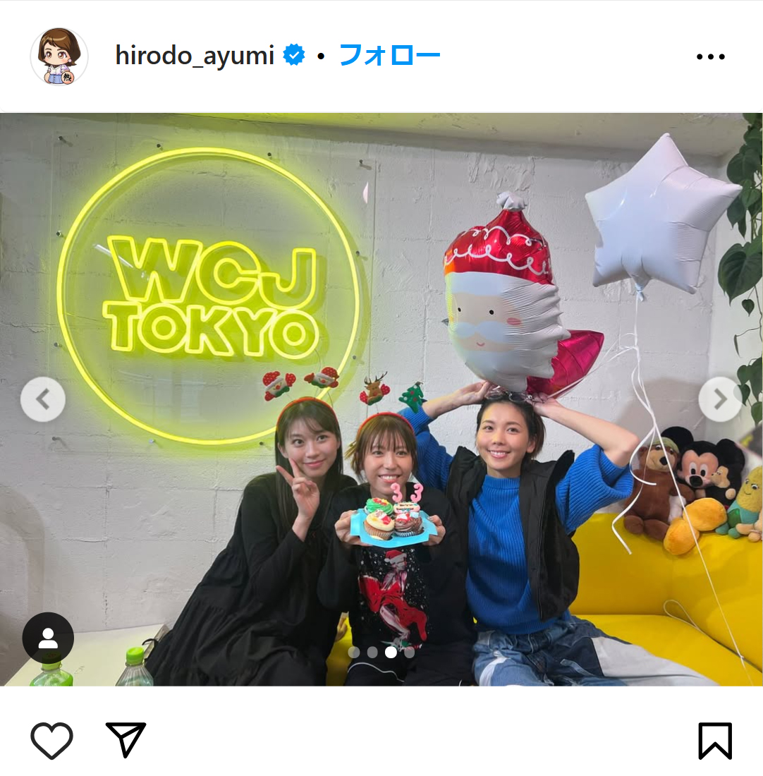 ヒロド歩美のインスタグラムから