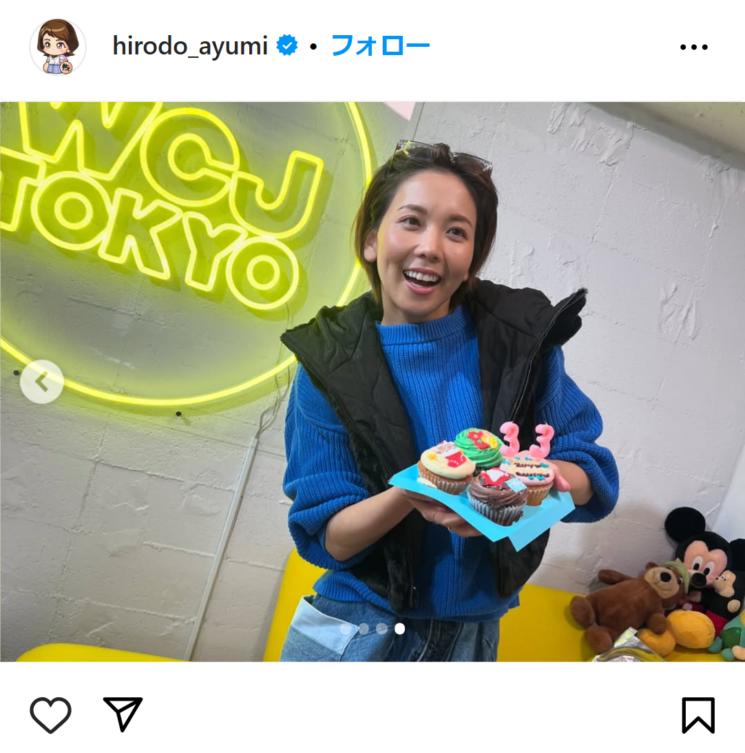 ヒロド歩美のインスタグラムから