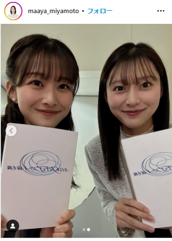 宮本真綾アナのインスタから