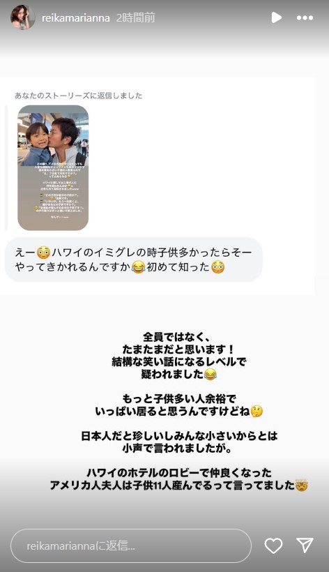 宮崎麗果さんのインスタグラムから