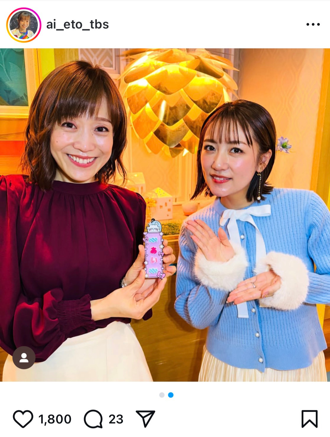 江藤愛のインスタグラムから