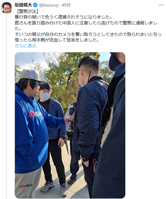 へずまりゅうこと原田将大氏のXから