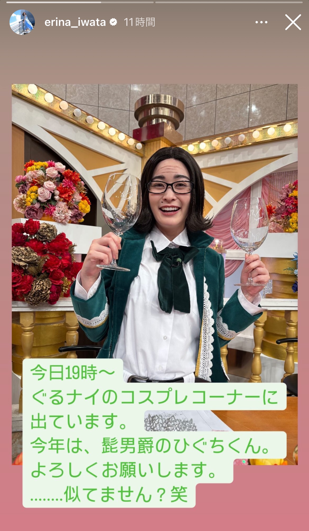 日本テレビ岩田絵里奈アナのインスタグラムから