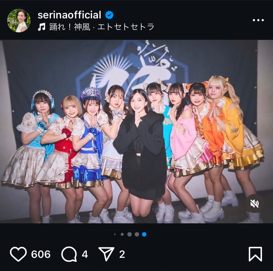 芹那のインスタグラムから