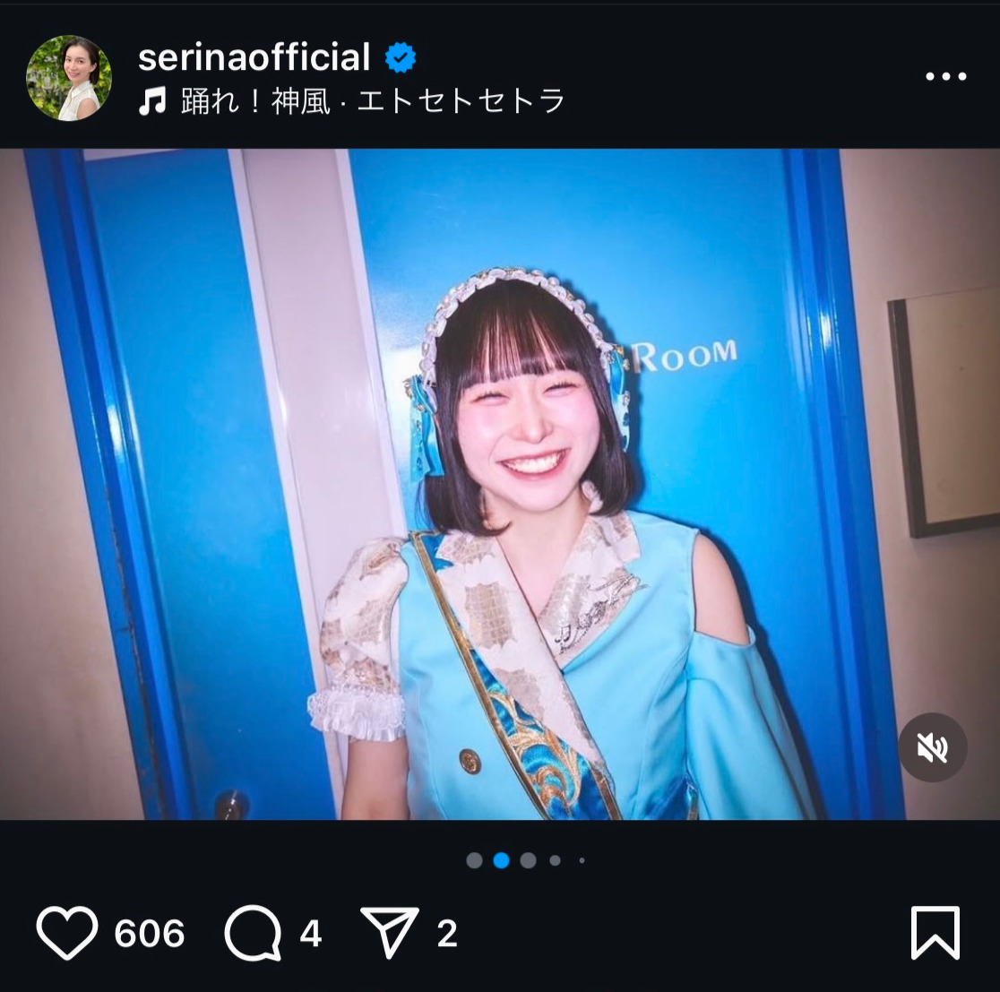 芹那のインスタグラムから