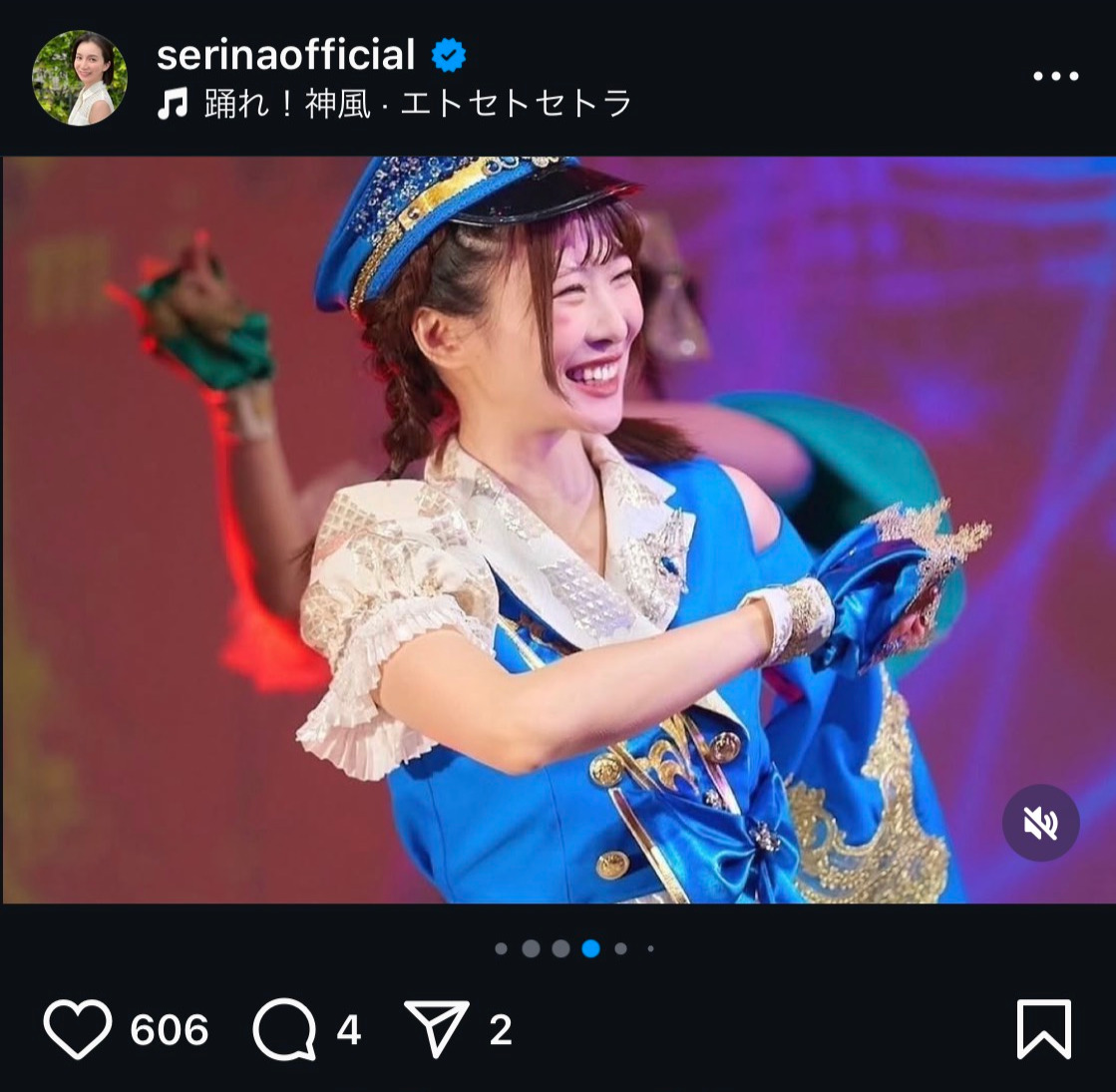 芹那のインスタグラムから