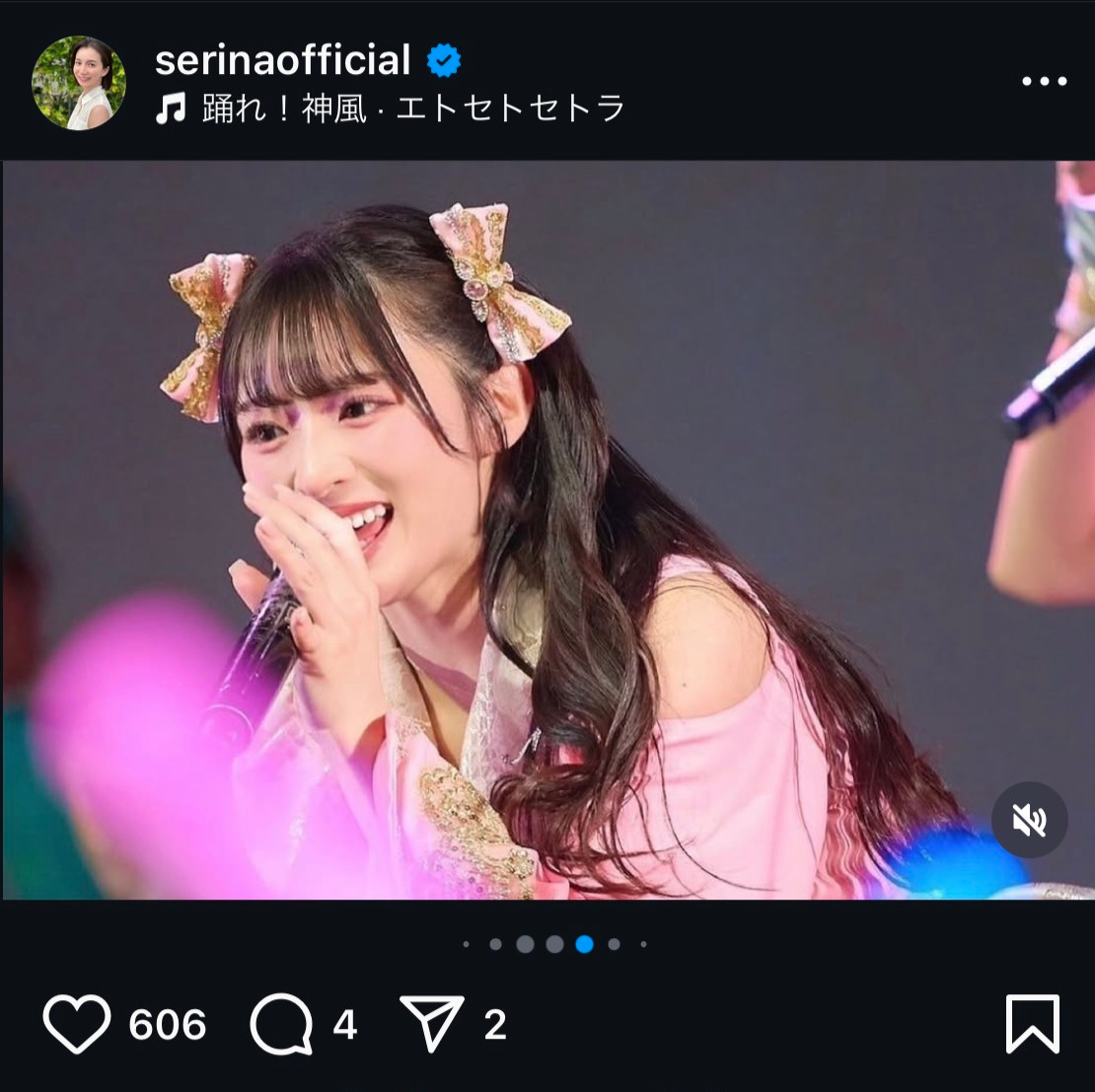 芹那のインスタグラムから