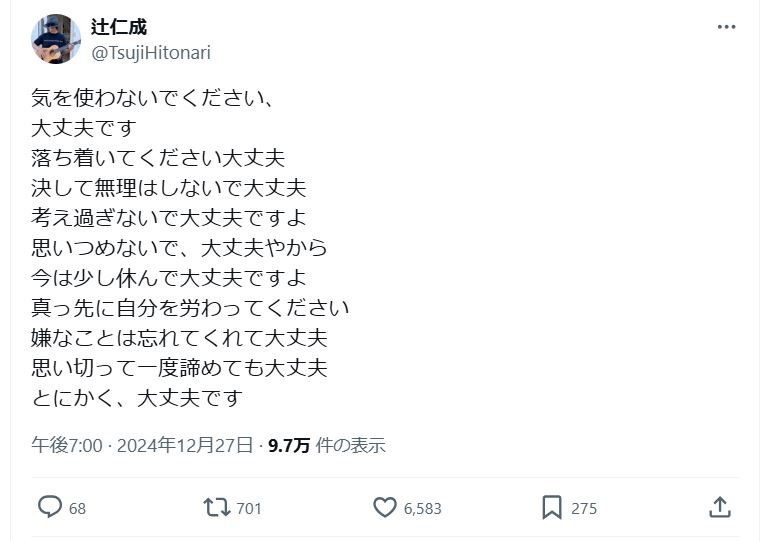 辻仁成氏のＸから