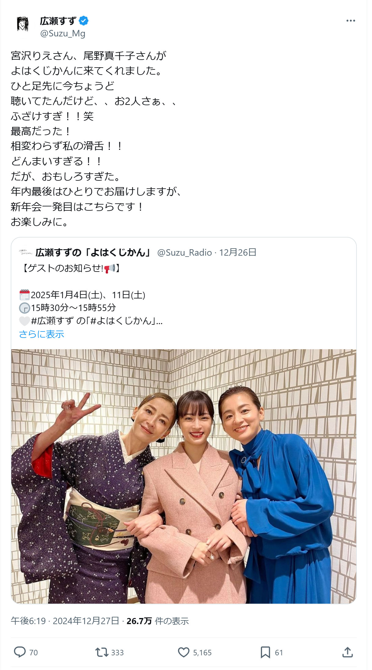 広瀬すずのＸから