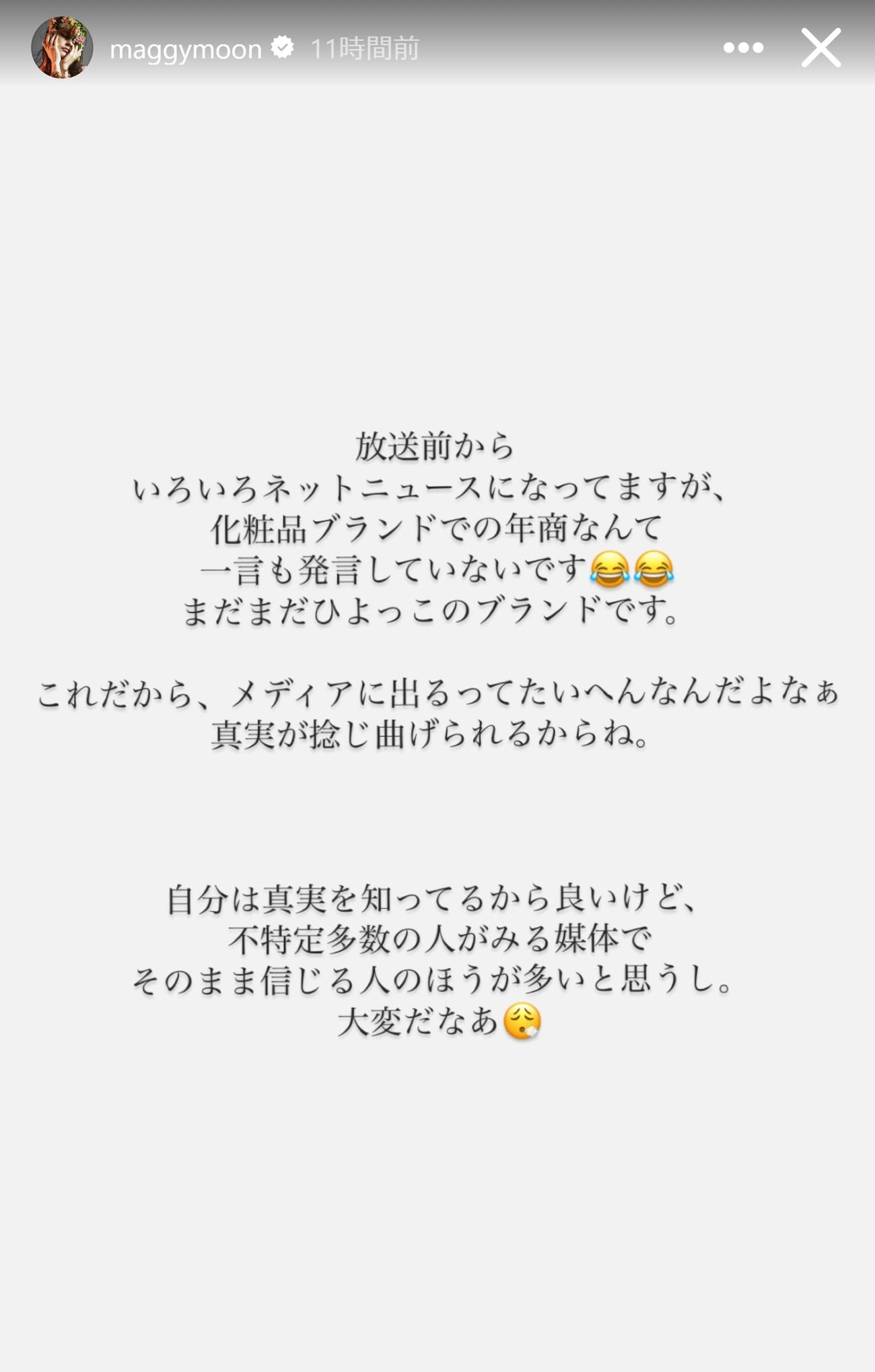 マギー