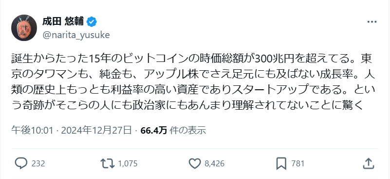 成田悠輔氏のXから