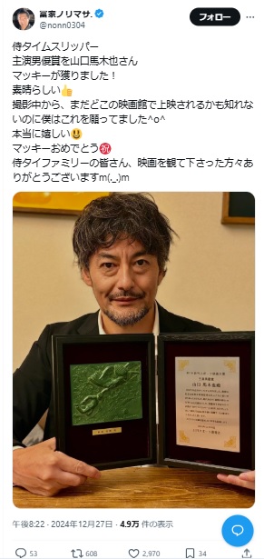 冨家ノリマサのXから