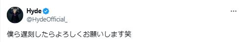 hydeのXから