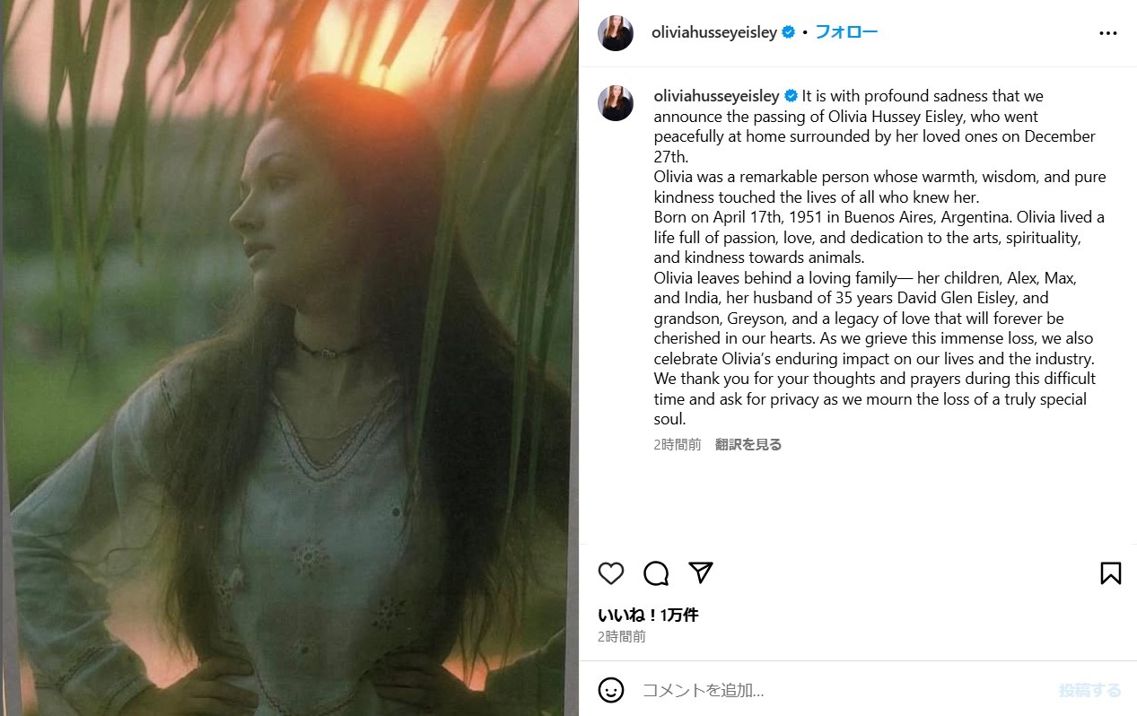 オリビア･ハッセーさんのインスタグラムから