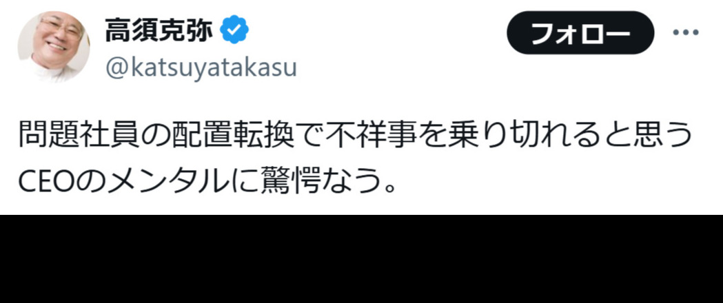 高須克弥氏のX（旧ツイッター）から