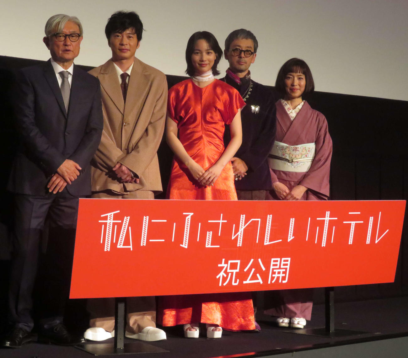 映画「私にふさわしいホテル」公開記念舞台あいさつに登壇した、左から堤幸彦監督、田中圭、のん、滝藤賢一、若村麻由美（撮影・村上幸将）