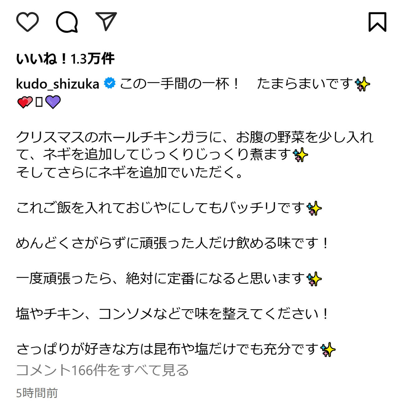 工藤静香のインスタグラムから