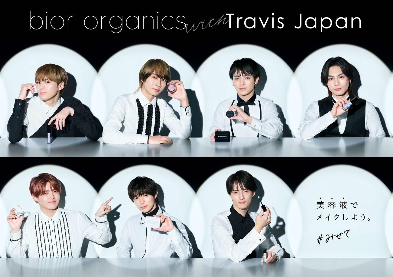 bior organicsのアンバサダーとして新CMに出演するTravis Japan