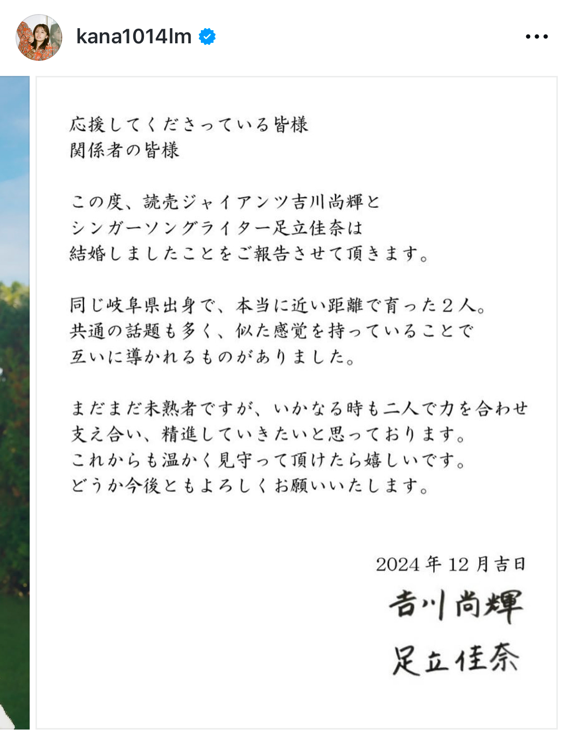 足立佳奈のインスタグラムから