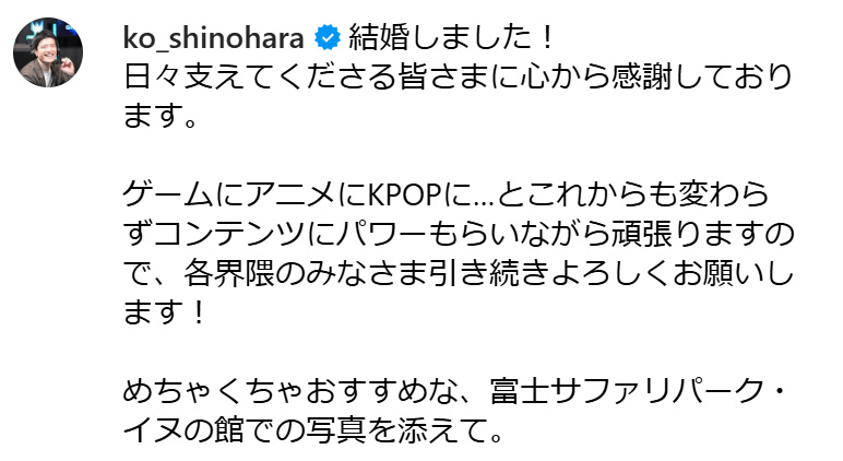篠原光のインスタグラムから
