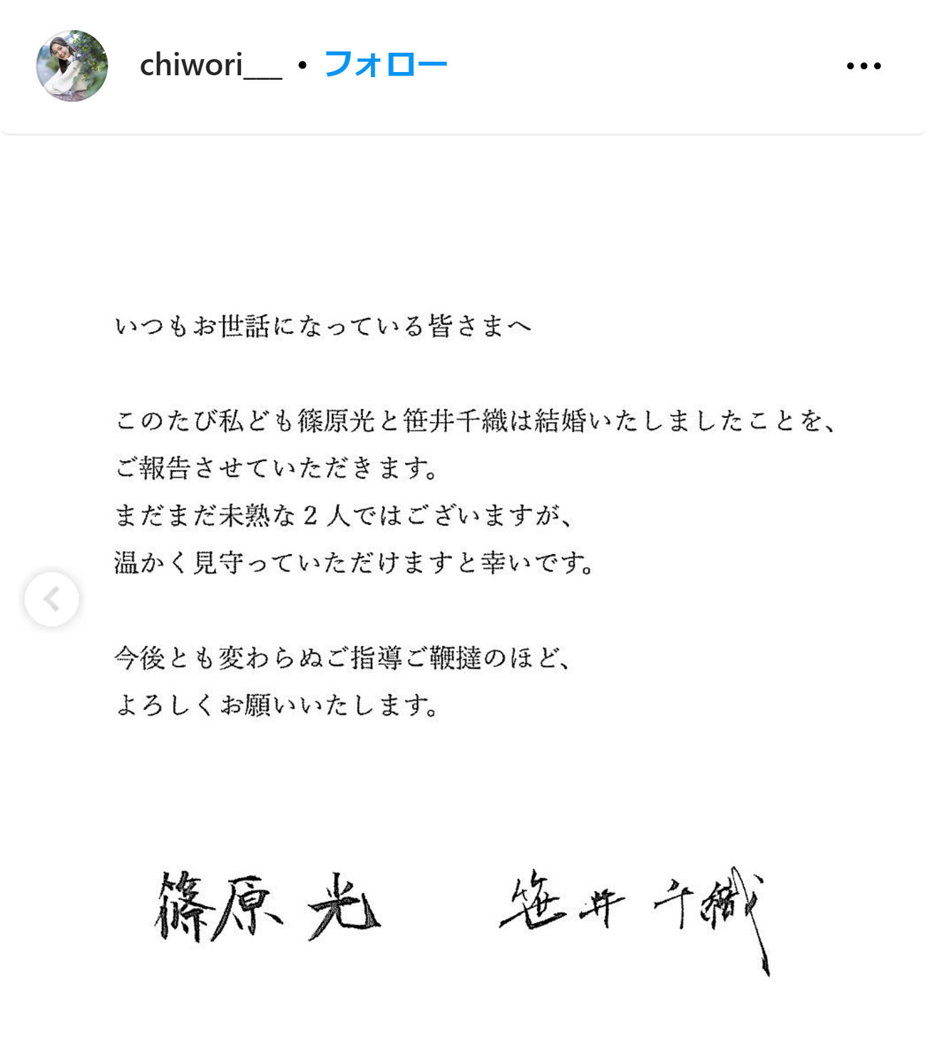 笹井千織のインスタグラムから