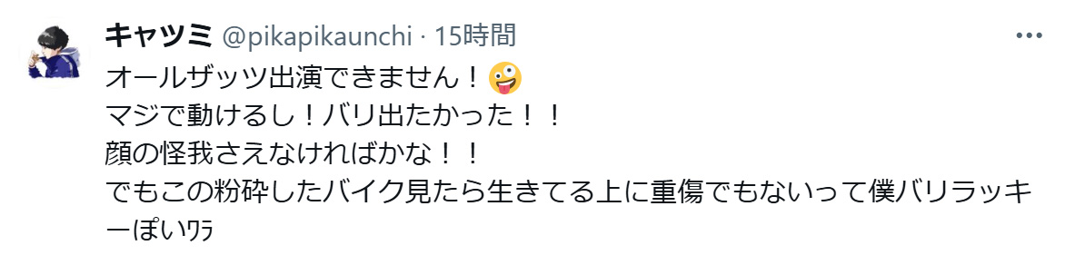 キャツミのXから