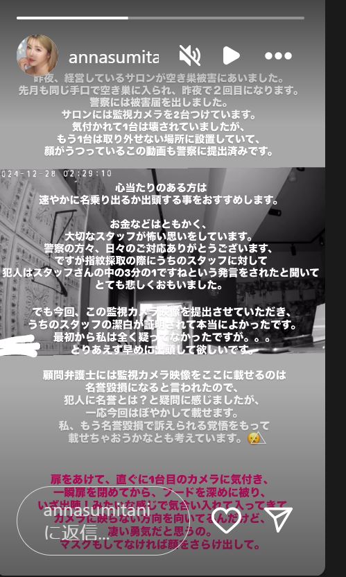 住谷杏奈のインスタグラムから