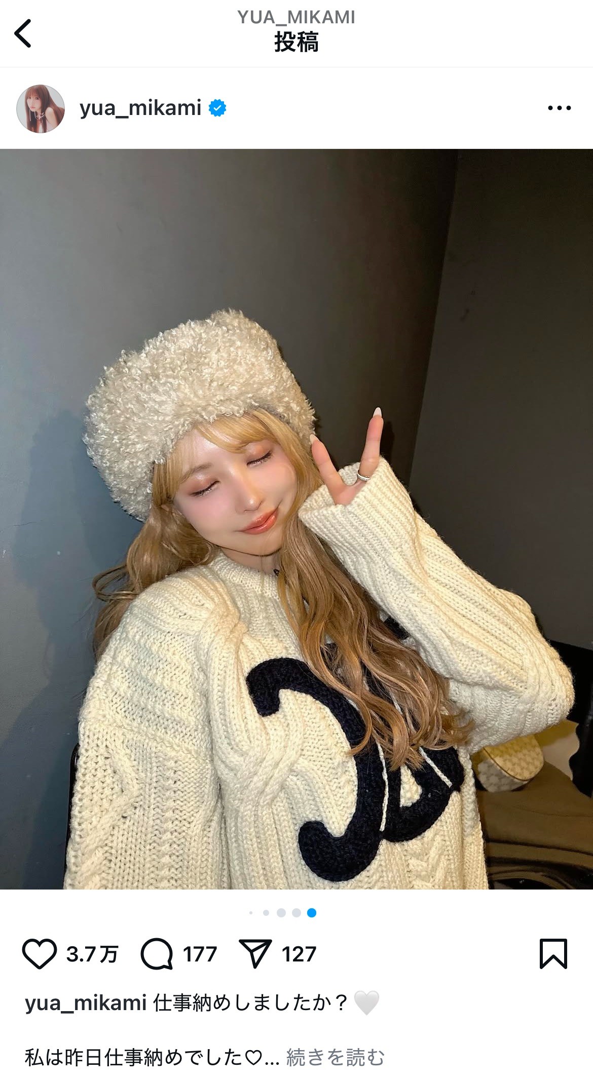 三上悠亜インスタグラムから