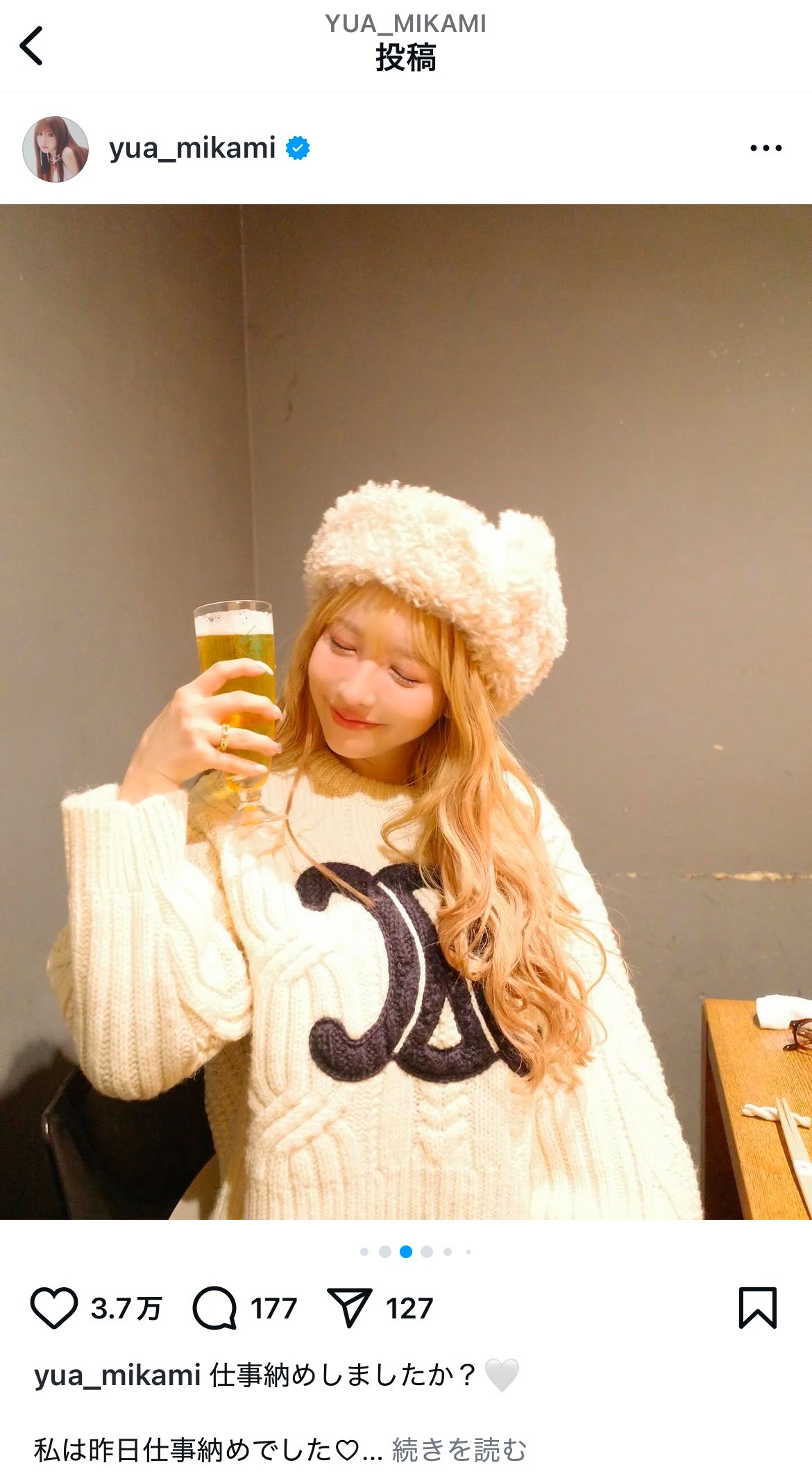 三上悠亜インスタグラムから
