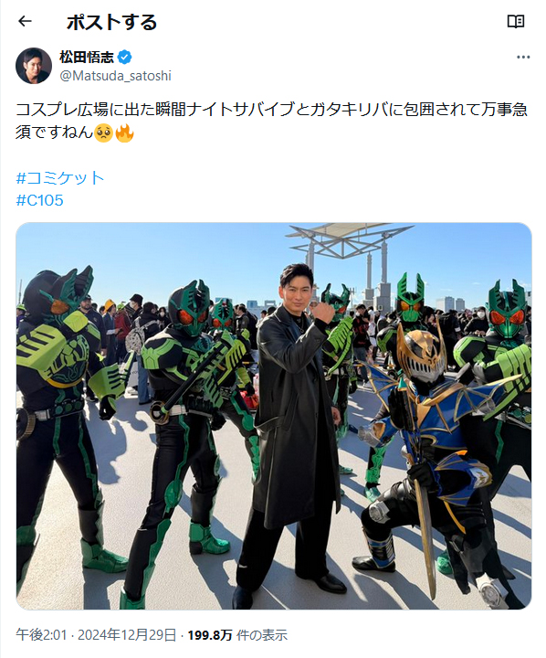 松田悟志のＸから