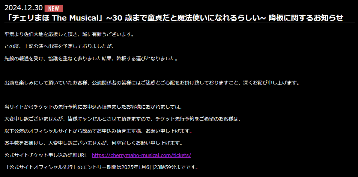 佐伯大地公式HPから