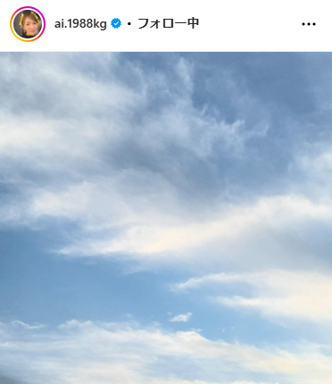 加護亜依のインスタグラムから
