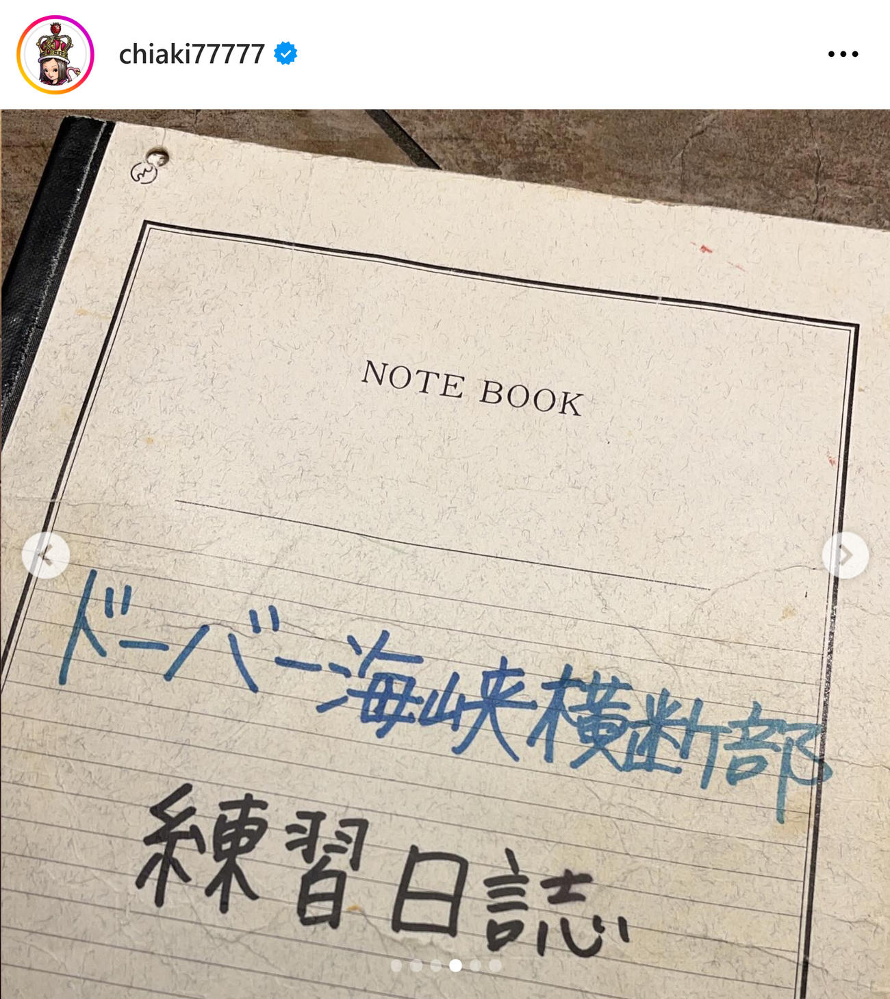 千秋のインスタグラムから