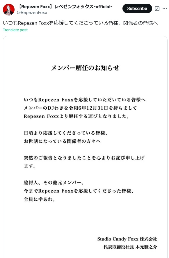 Repezen FoxxのXから