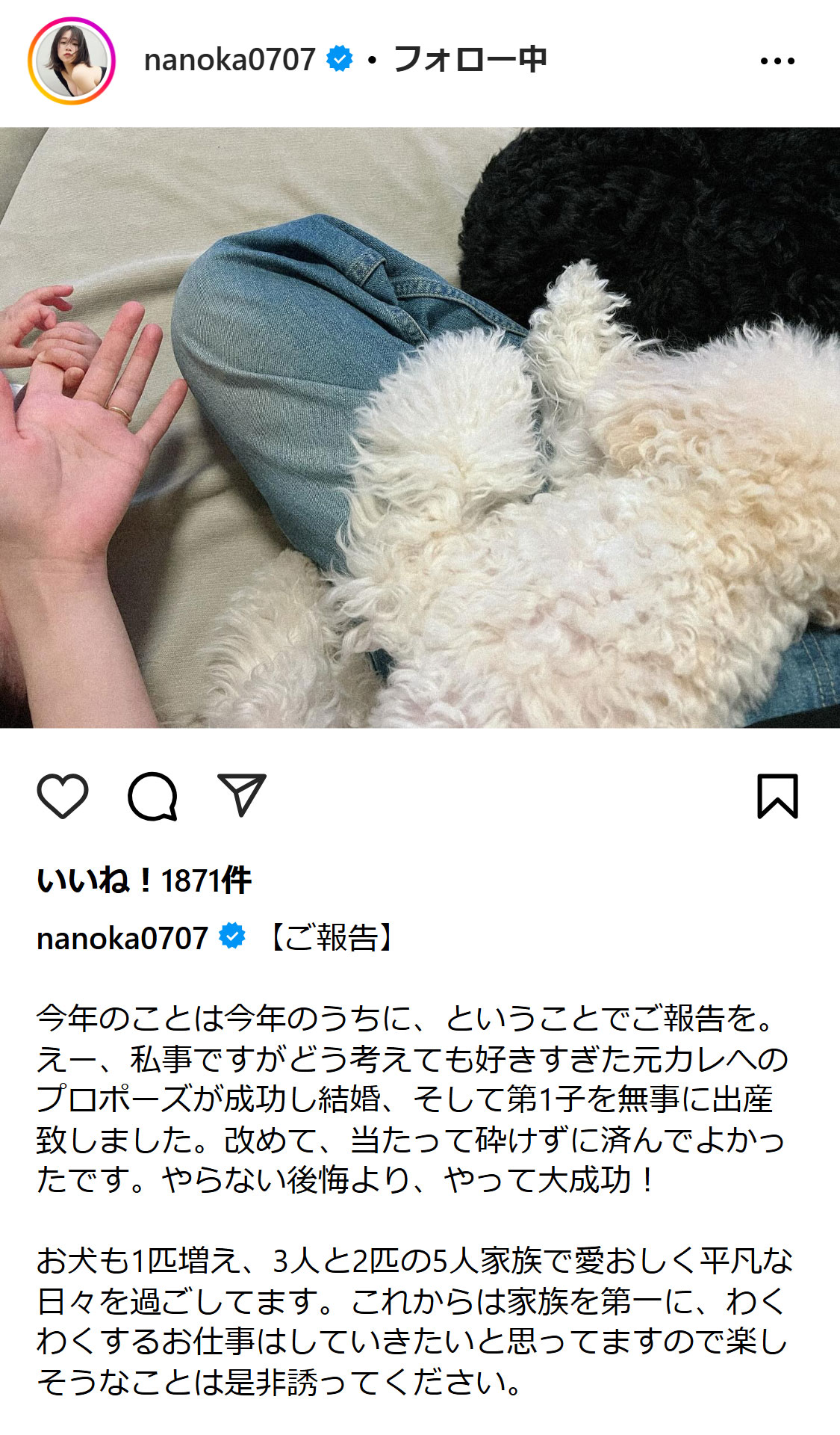 菜乃花のインスタグラムから